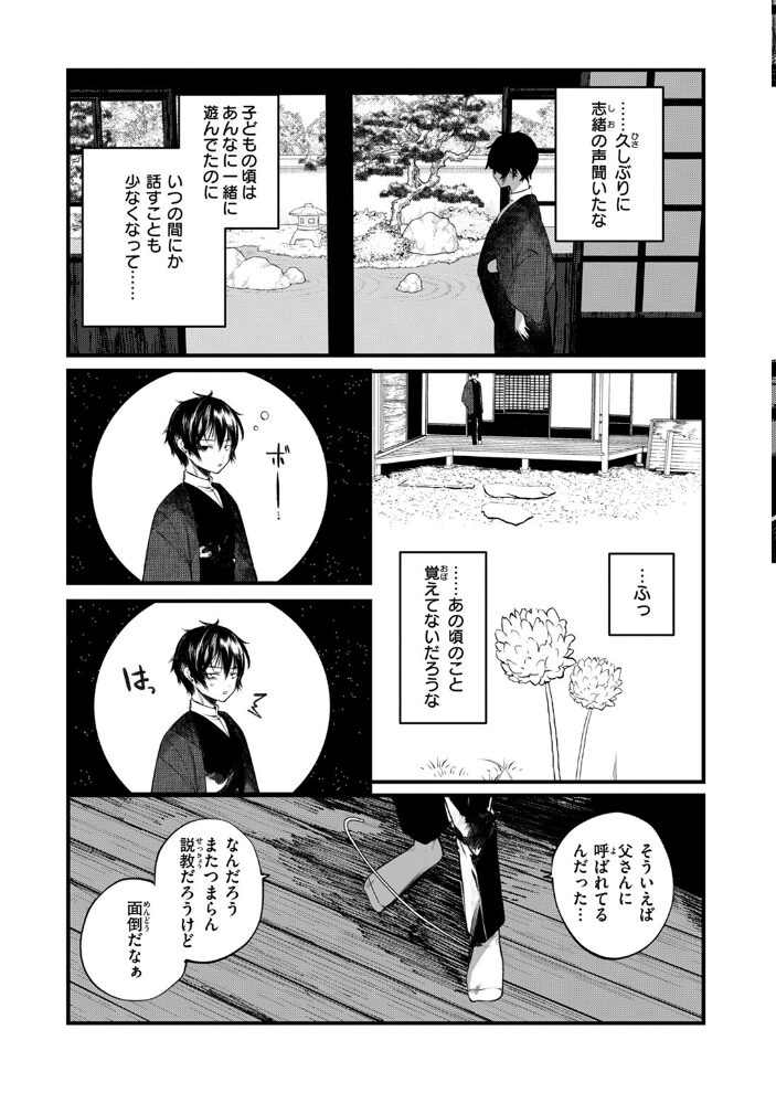 庖廚エイデルワイス 1号 サンプル画像