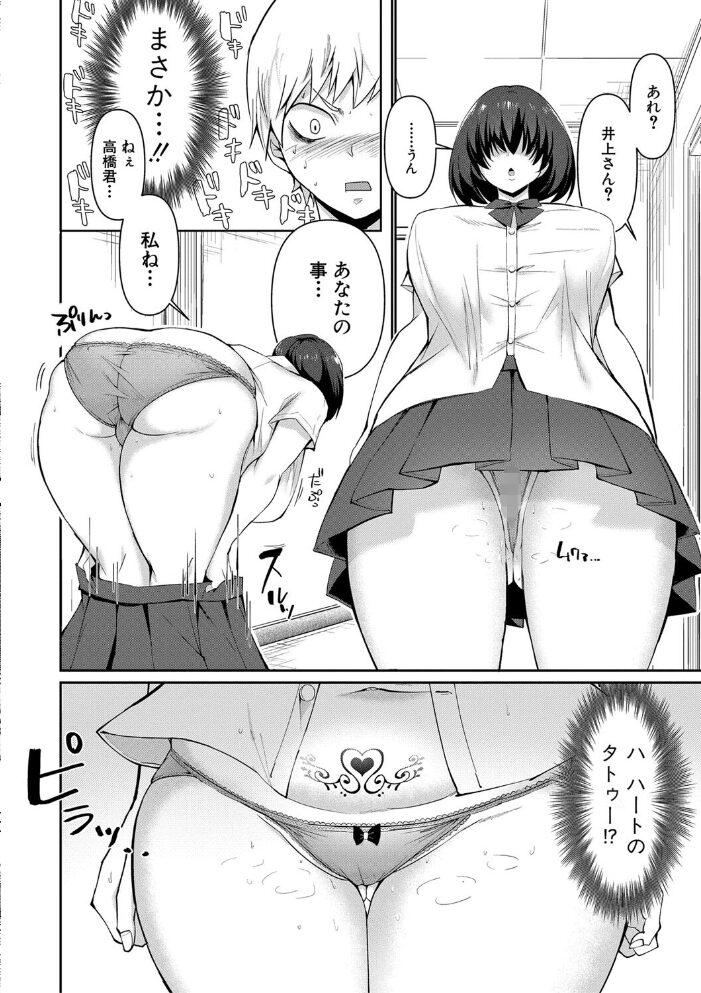 どうしよう!!ビッチのみのハーレム作っちゃった!!!! 【デジタル特装版】 はすの上梅津 サンプル画像