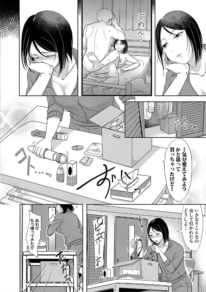 夫妻は互いの知らぬ間に-誰が一番悪いでしょうか- 【FANZA限定】【デジタル特装版】 黒金真樹 黒金さつき サンプル画像