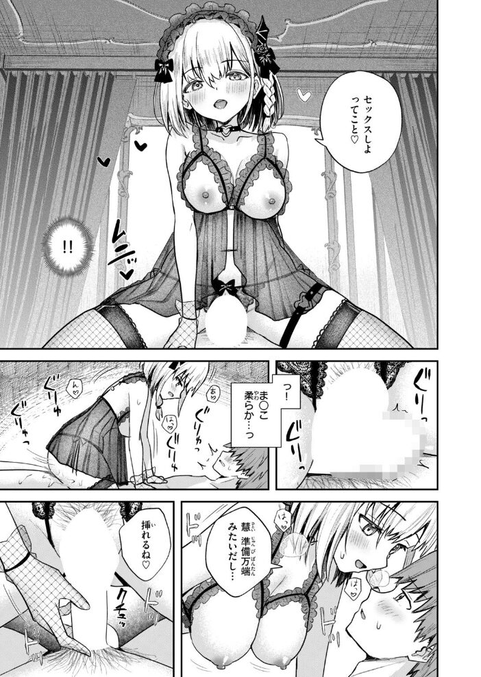 夢中の嬢【hentai エロ漫画】 サンプル画像