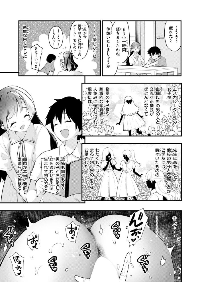 Beauty、それとBeast【hentai エロ漫画】 サンプル画像