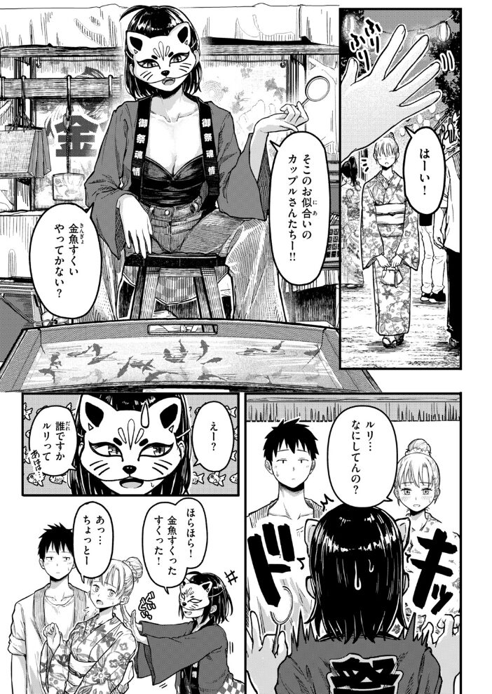 田舎の幼馴染がなんかエロい【hentai エロ漫画】 サンプル画像