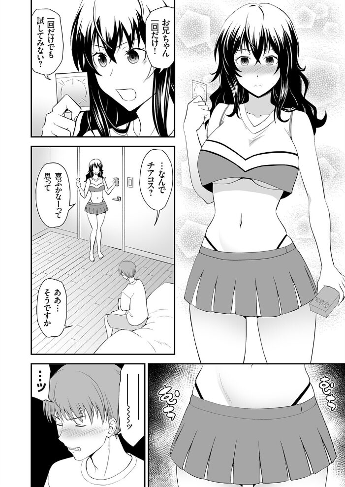 コミックグレープ Vol.145 日月ネコ 青木ひらがな 茶否 上田リエコ 由雅なおは れい 肉そうきゅー。 空想 とこわん 肉メン ちみや サンプル画像