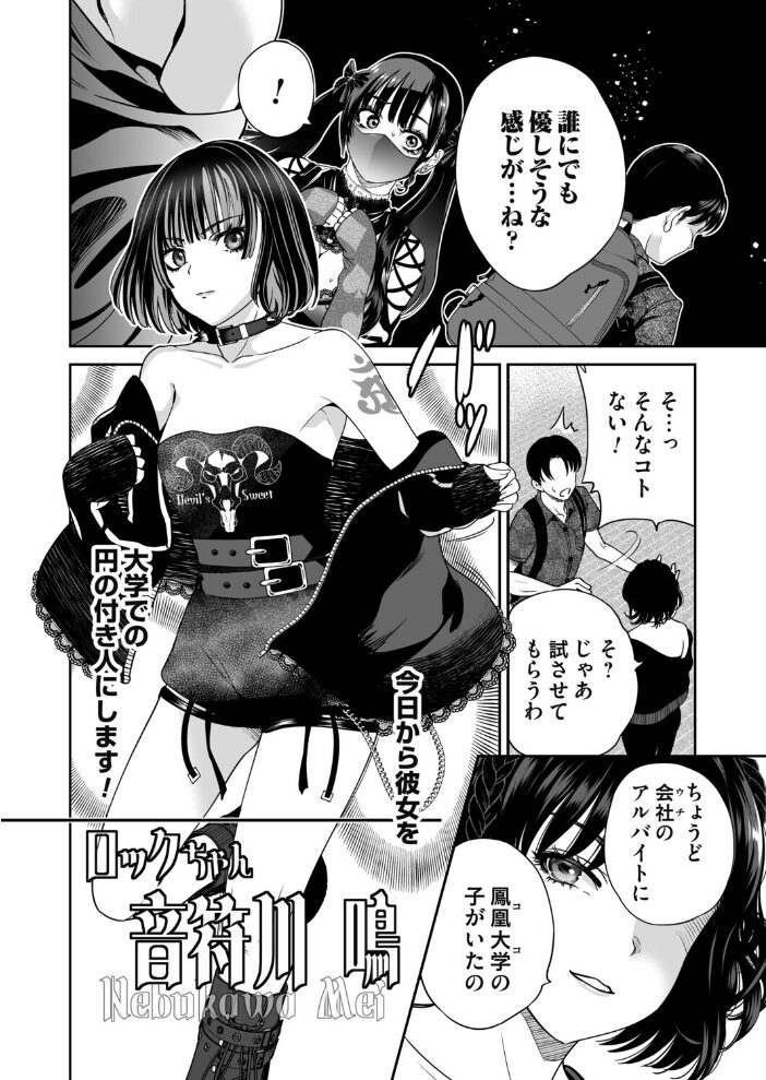 コミックマグナムVol.199 奥森ボウイ 玄米 唄飛鳥 遠野すいか えれ2エアロ 渡薫 海野りょう 阿久美寝心 サンプル画像
