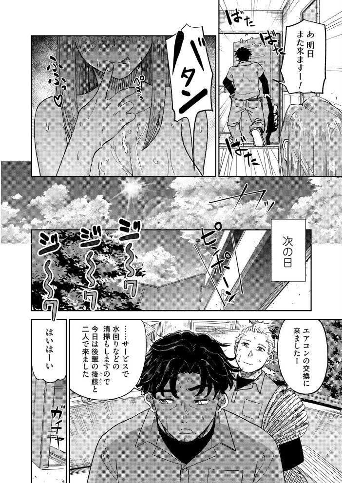 壊れた夏の熱 阿久美寝心 サンプル画像