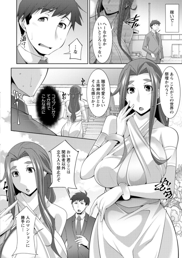 女神さまの下僕  zen9 サンプル画像
