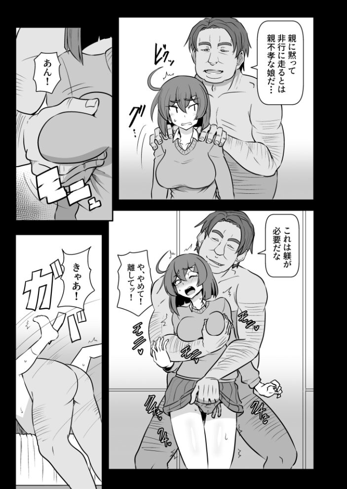 この母娘を堕とすまで…(3)【18禁】 くもえもん サンプル画像