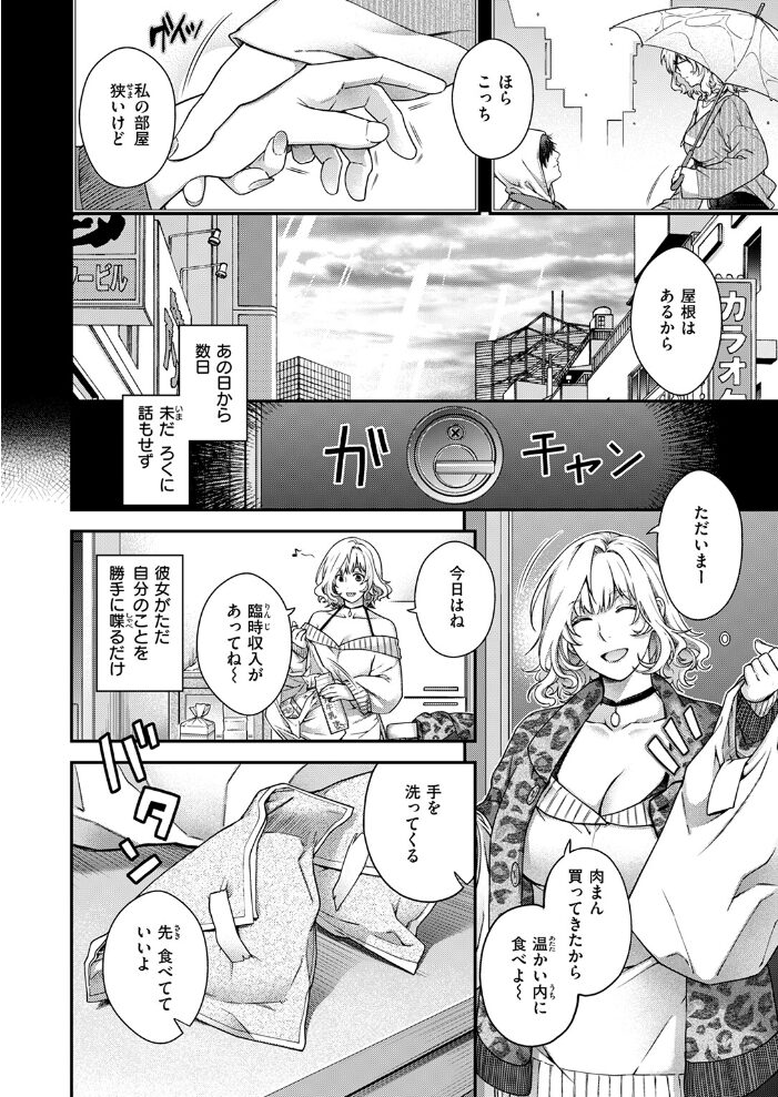 Baroque 日吉ハナ サンプル画像