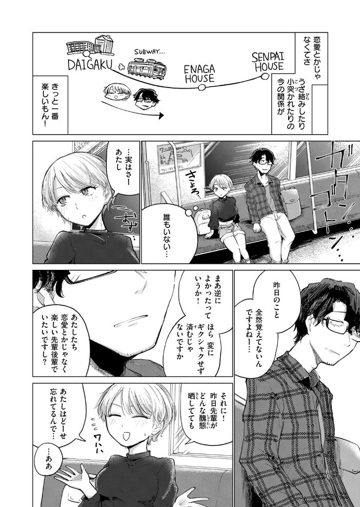 ふぇいたる・ふぁうんど・ふってーじ 小野未練 サンプル画像