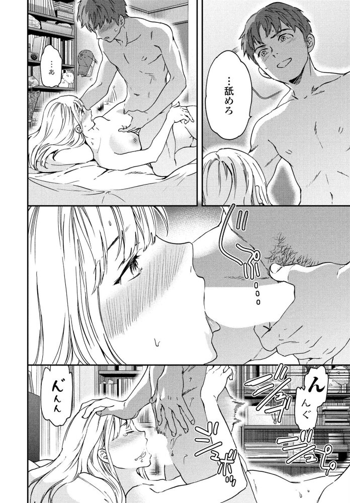 アナザーガール 後編 Cuvie サンプル画像