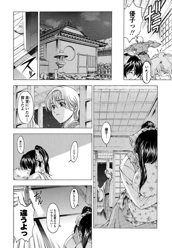 妹は笑わない！？  瀬奈陽太郎 サンプル画像