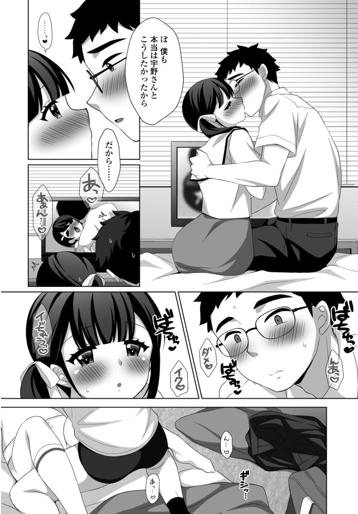 みだらな放課後  たまきみさお サンプル画像