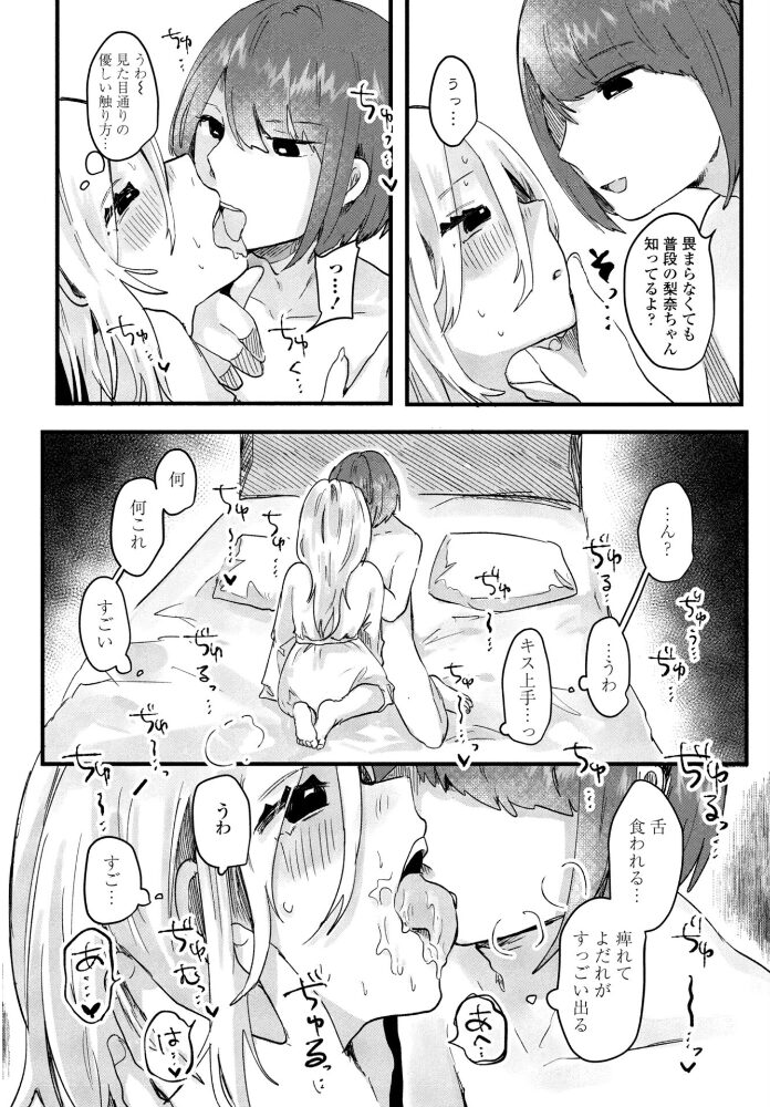 私の好みはっ！  鬼斬ゆにこーん サンプル画像
