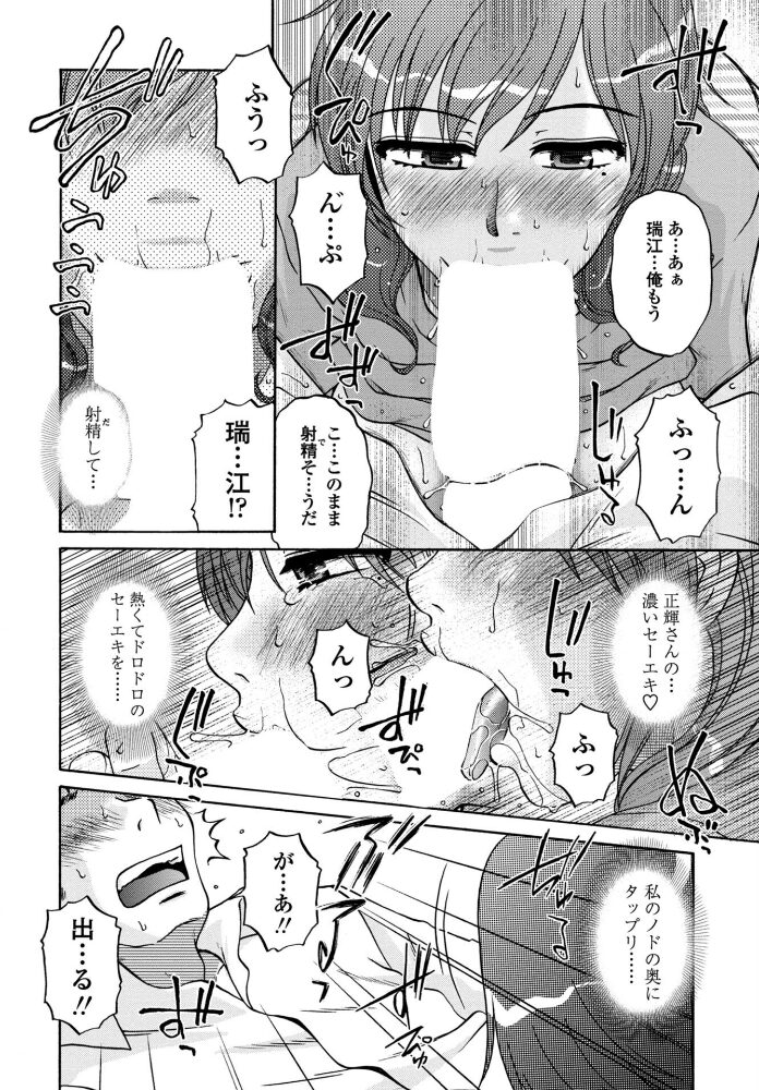 鍵のない金曜日  胡桃屋ましみん サンプル画像