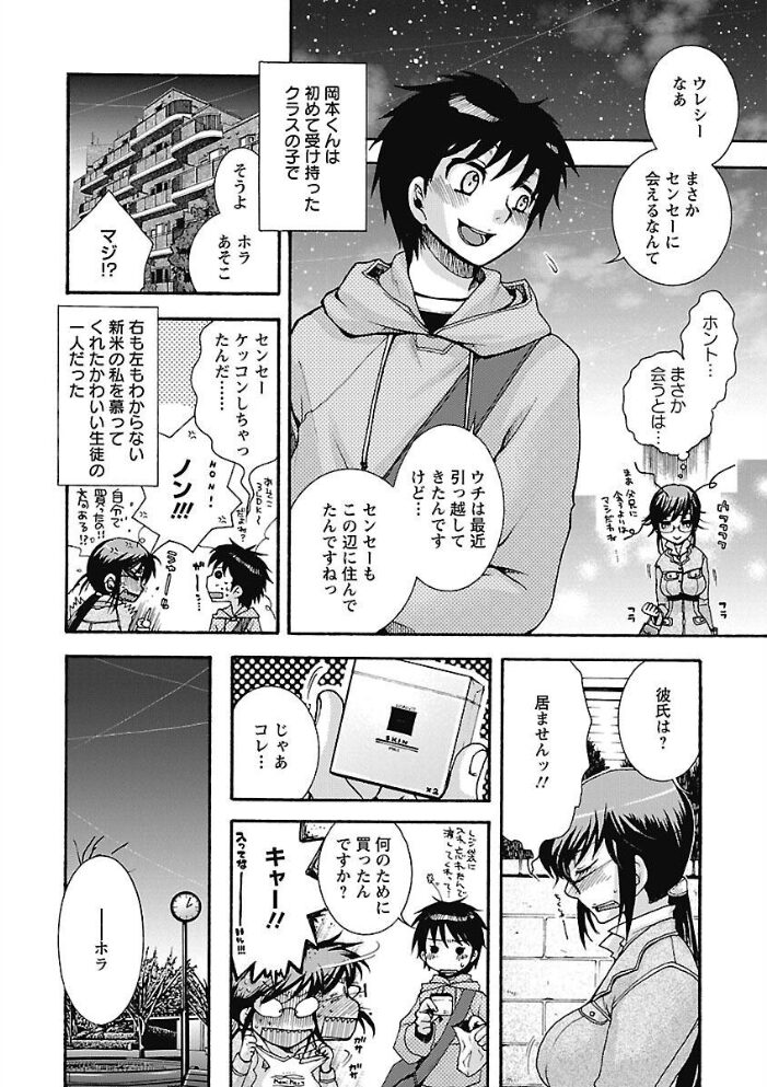 センセイとイイコトしよっか 大波耀子 サンプル画像