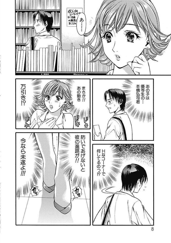 ハジメテのヒト 蓬瑠璃 サンプル画像