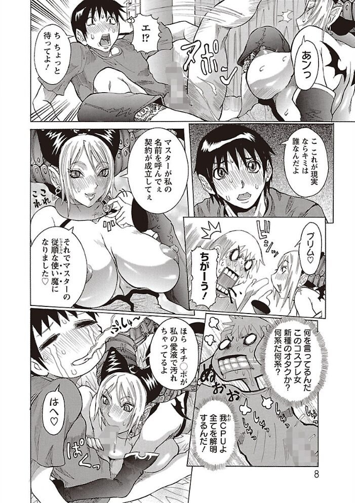 プリムの日記 だしちゃったで章  笑花偽 サンプル画像
