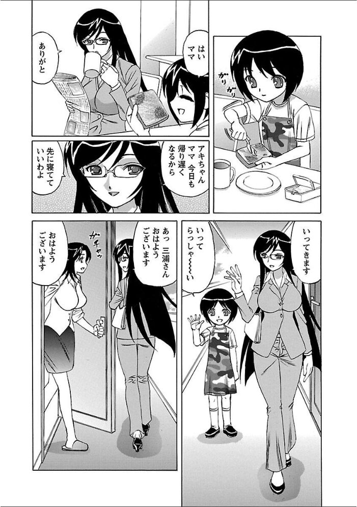 人妻ラヴァーズ 山本よし文 サンプル画像