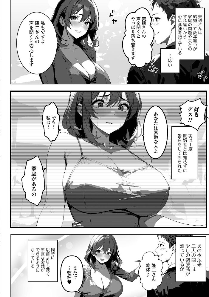 背徳の快楽 人妻たちの昼と夜 青天国青 一水社編集部 サンプル画像