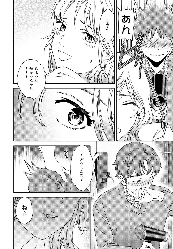 お近づき Cuvie サンプル画像