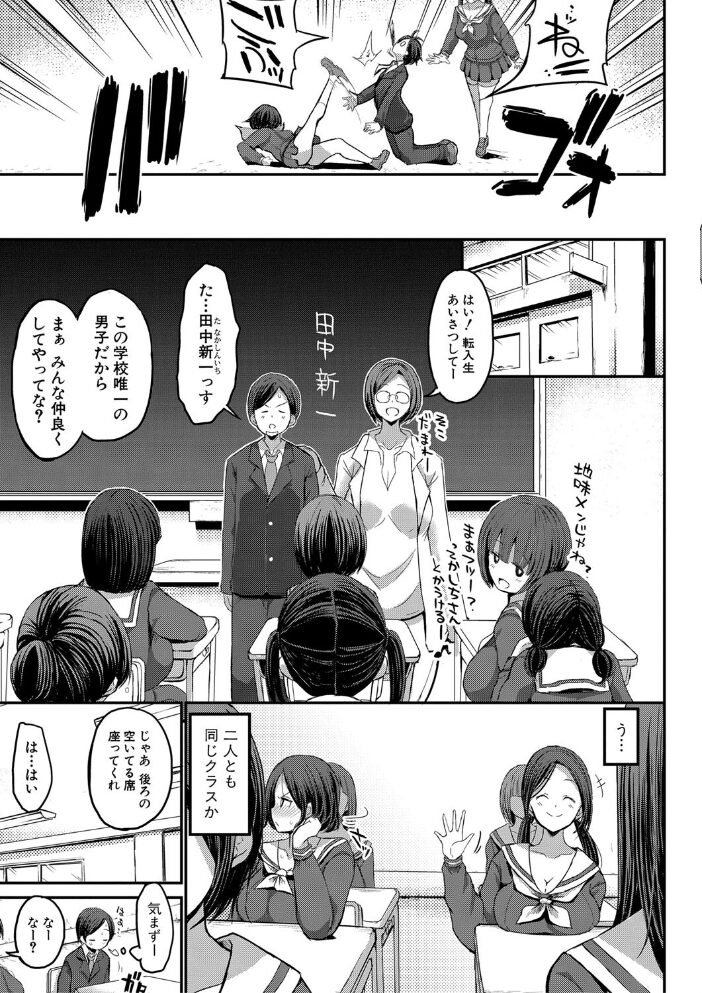 JKビッチだらけの女子校に男子は僕1人だったけど絶倫だったので普通に大丈夫だった話【デジタル特装版】 ぶーちゃん サンプル画像