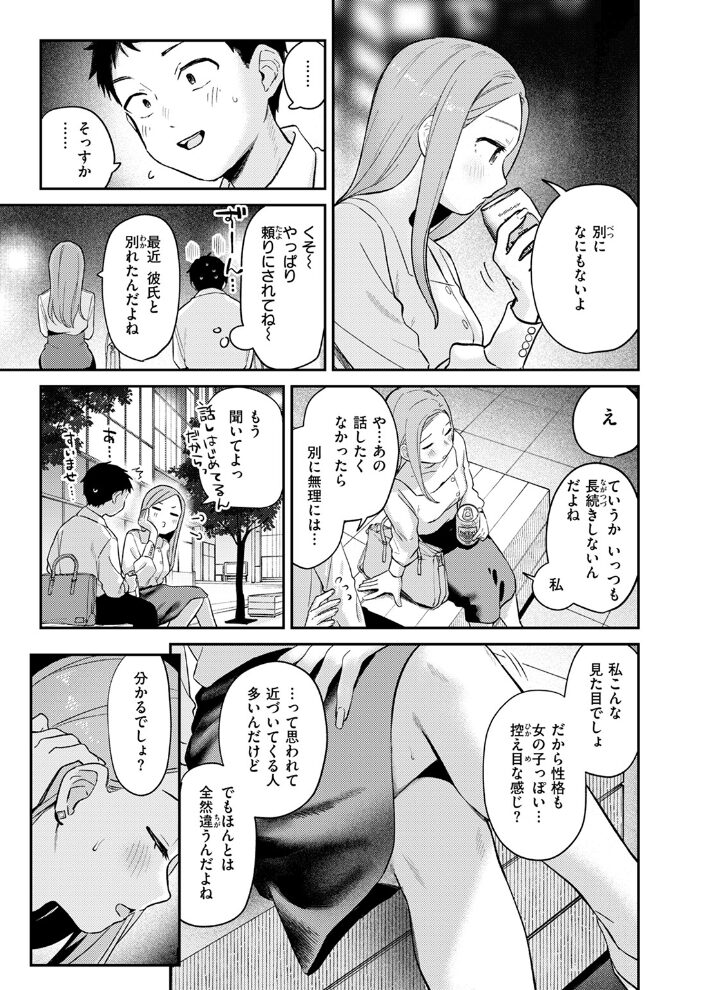 かわいいきみがスキ 南文夏 サンプル画像