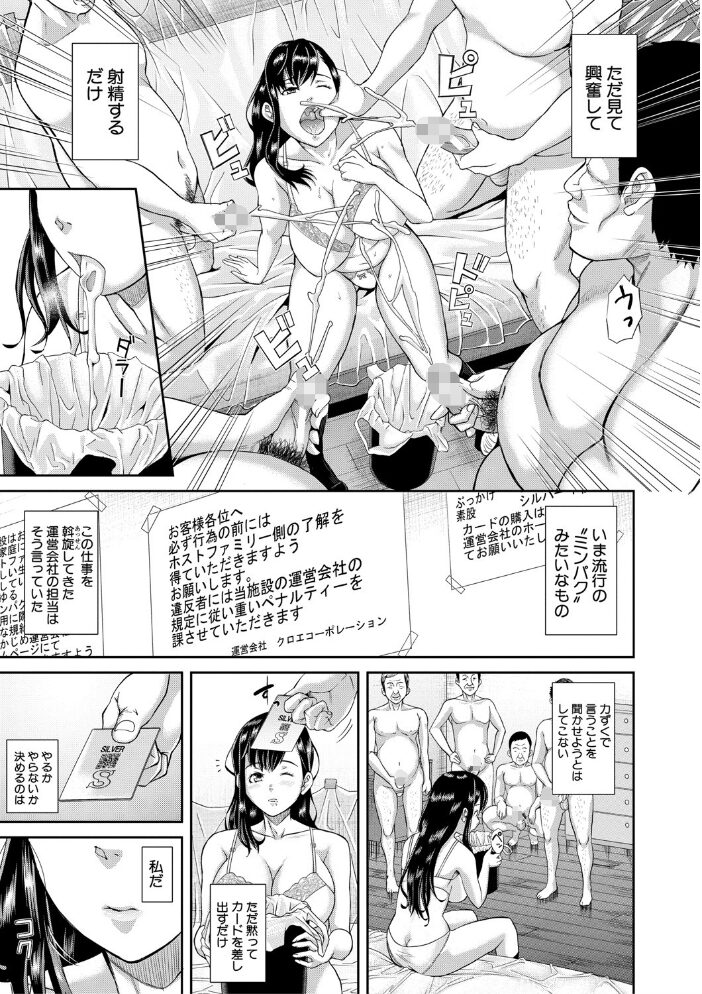 パコパコしすぎてバカになる 【FANZA限定】【デジタル特装版】 骨太男爵 サンプル画像