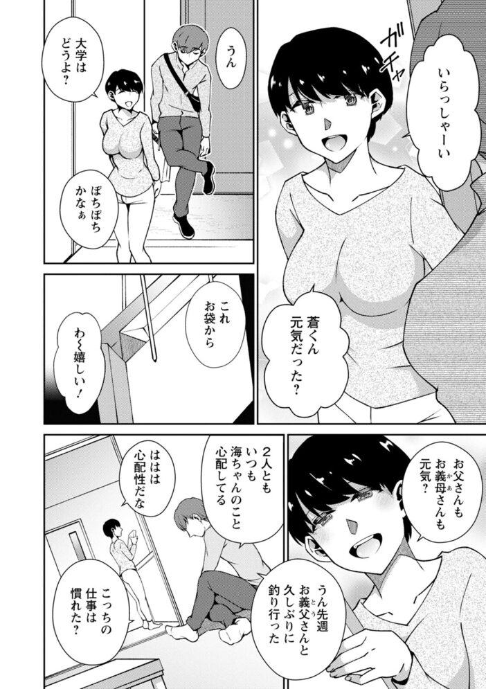 溶けて溺れる〜年上女性が乱れる時〜 高橋こばと サンプル画像