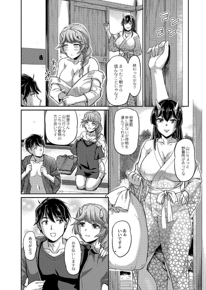 鬼孕女 -鬼女村に迷い込んだ男の話- 最終話 浦瀬しおじ リブート編集部 サンプル画像