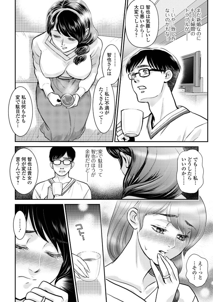 隣の人妻がエロくて困っています ふじいあきこ 一水社編集部 サンプル画像