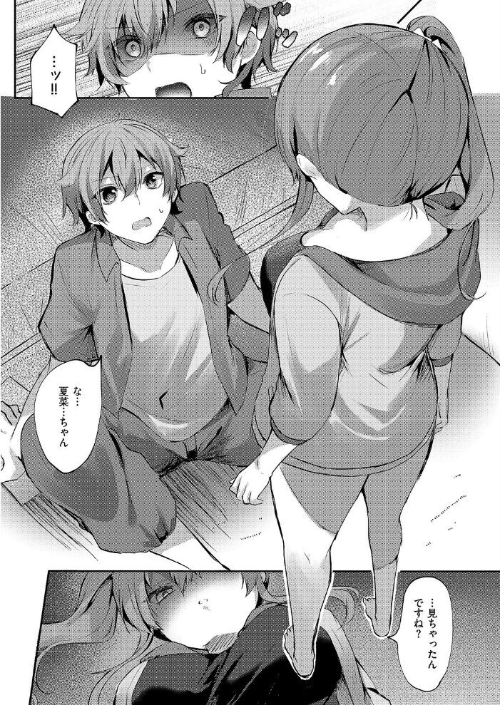 ハートアタック 飴崎ばにら サンプル画像