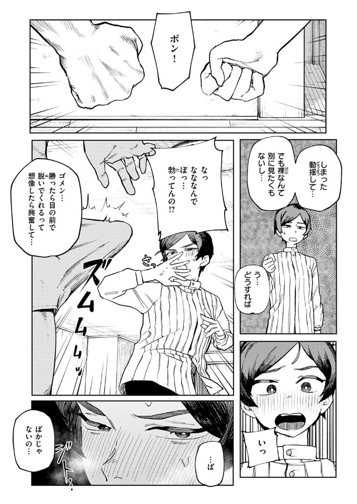 服を着たガウラ イズタニC サンプル画像