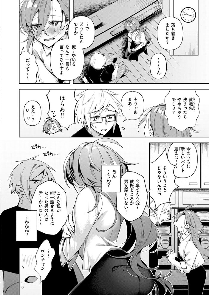 そこまで言われちゃ仕方がない 純水大五郎 サンプル画像