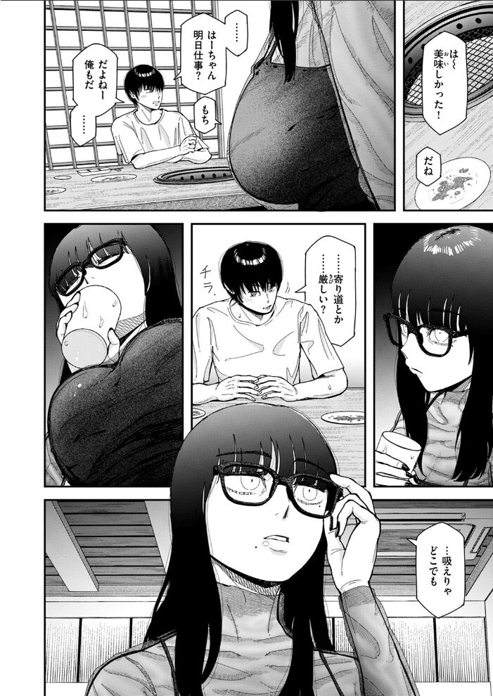 ただならぬ関係  深夜帯散歩 サンプル画像