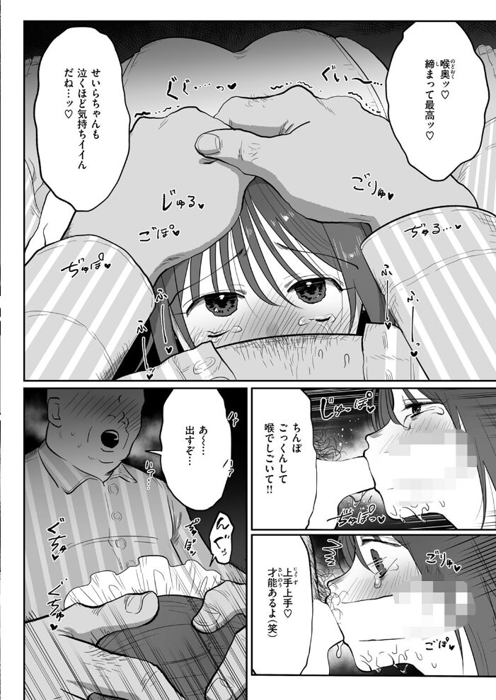 メイドであそぼ☆〜ご奉仕は続く〜 七原みつる サンプル画像