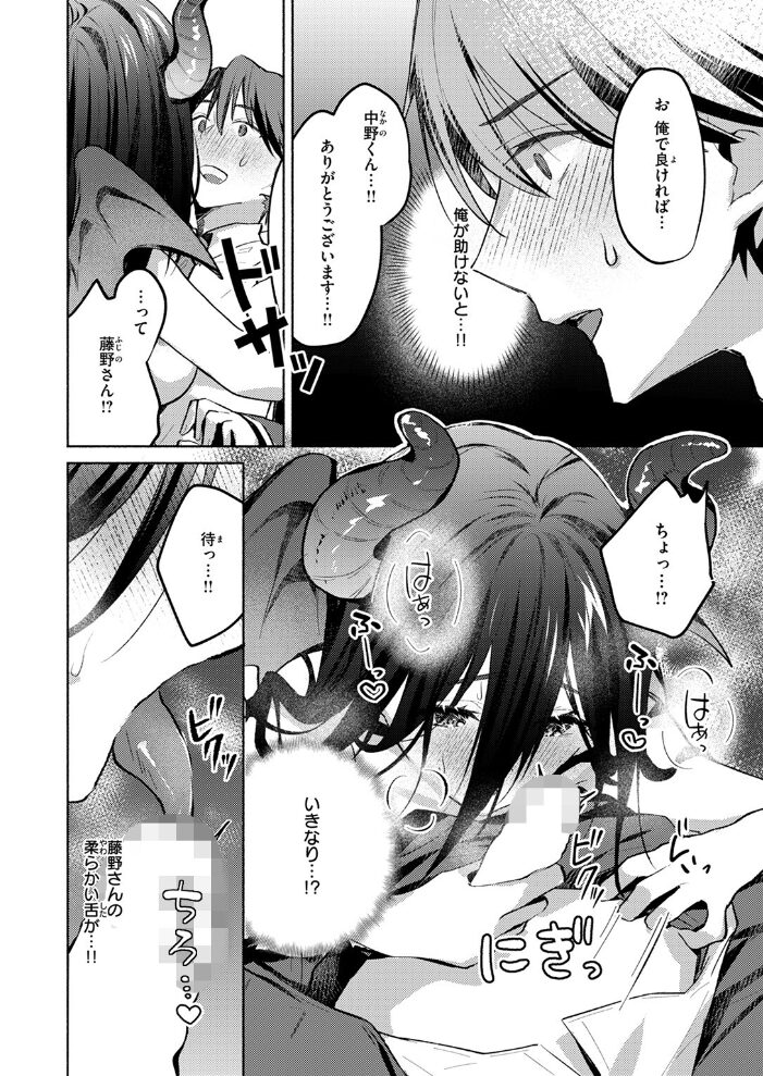 サキュバス トラップ とろろ岩塩 サンプル画像