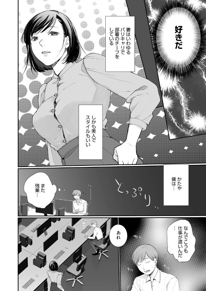 あなたの種馬になります! 朔月 サンプル画像
