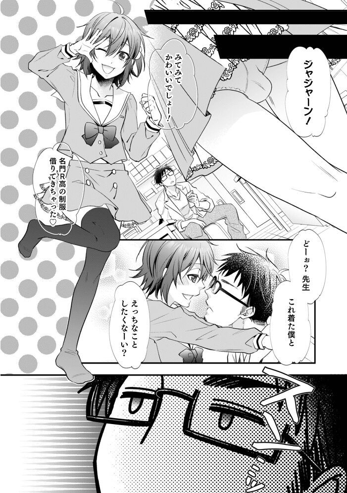 オトコのコHEAVEN Vol.62  あくびんす なおきち。 BENNY’S だめかま 加藤茶吉 花巻かえる 暁一穂 おきた香奈 時田シャケ サンプル画像