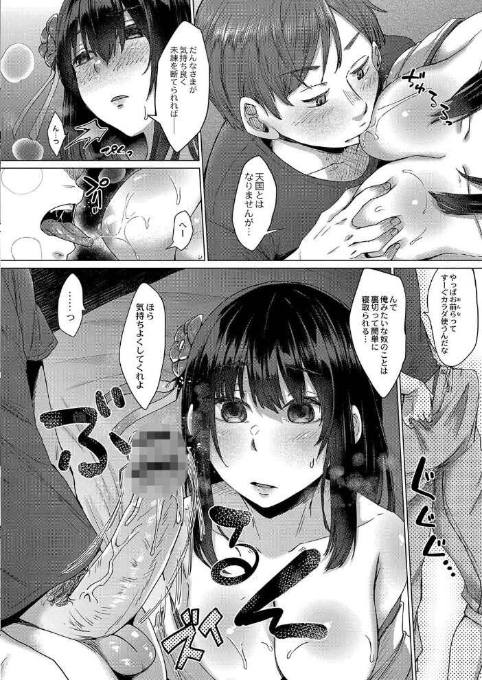 霊婚ノ濡事 【デジタル特装版】 白瑞みずち リブート編集部 サンプル画像