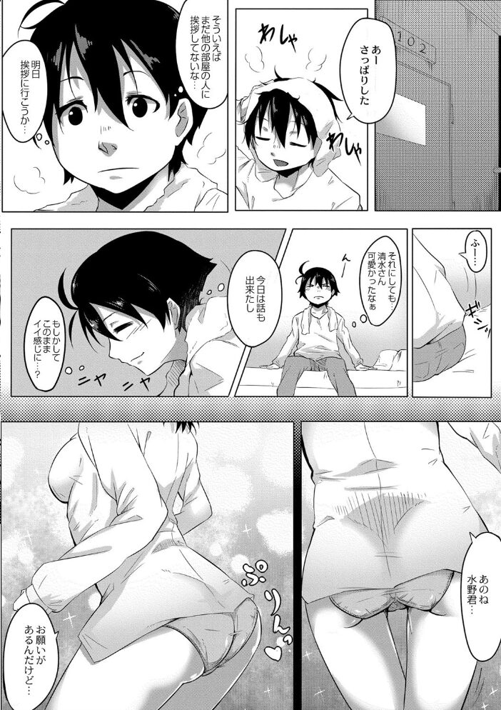 恋の失禁アカデミア 【デジタル特装版】 温泉みかん リブート編集部 サンプル画像