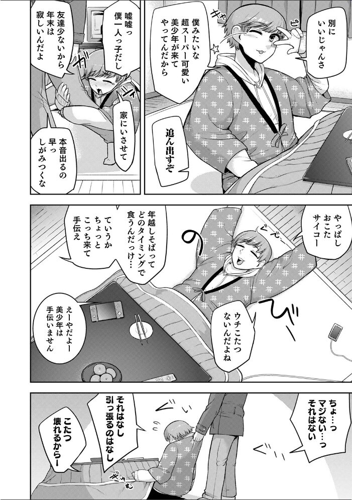 シーツの上の天使 あくびんす サンプル画像