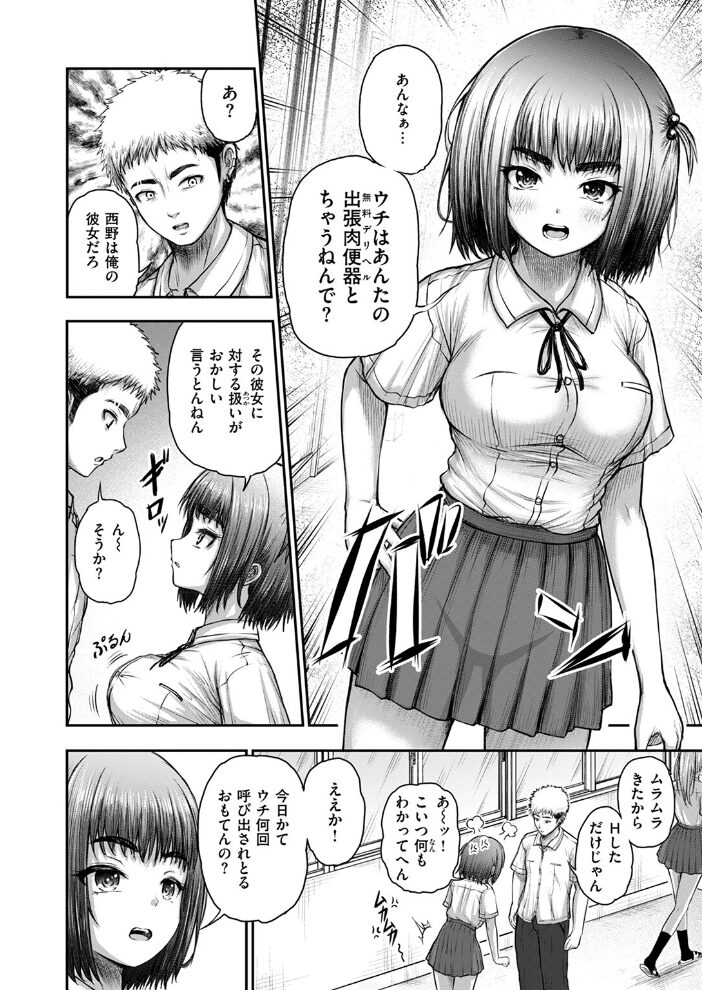 やっぱ好っきゃねん 英知通 サンプル画像