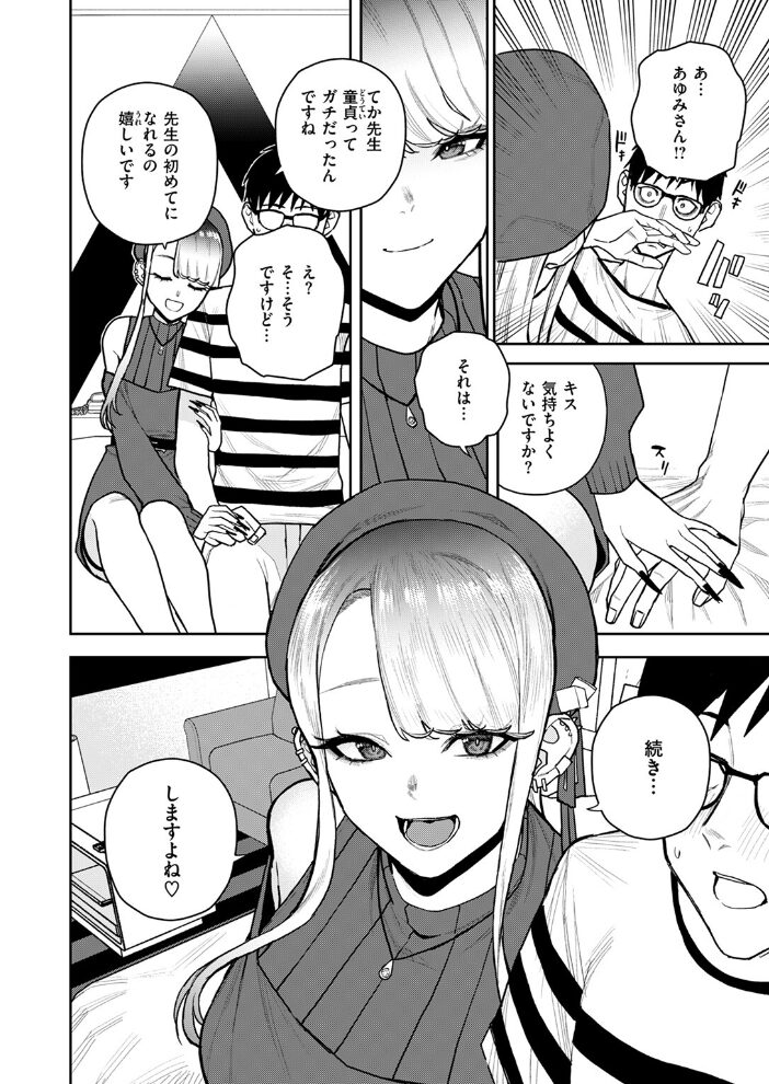 元風俗嬢と漫画家  ちゅーりっふ。 サンプル画像