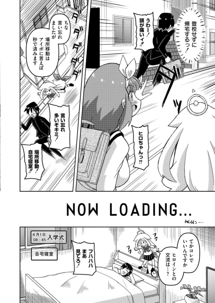 VRエロゲでRTA無双してみた件 あましょく COMIC快艶編集部 サンプル画像