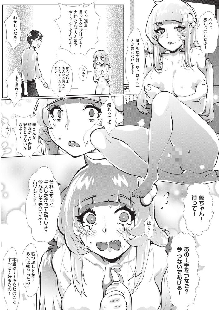 よりもどし  萌尽 サンプル画像