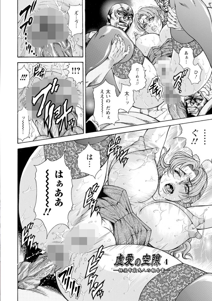 エンジェルクラブMEGA Vol.124 エンジェルクラブMEGA編集部 サンプル画像