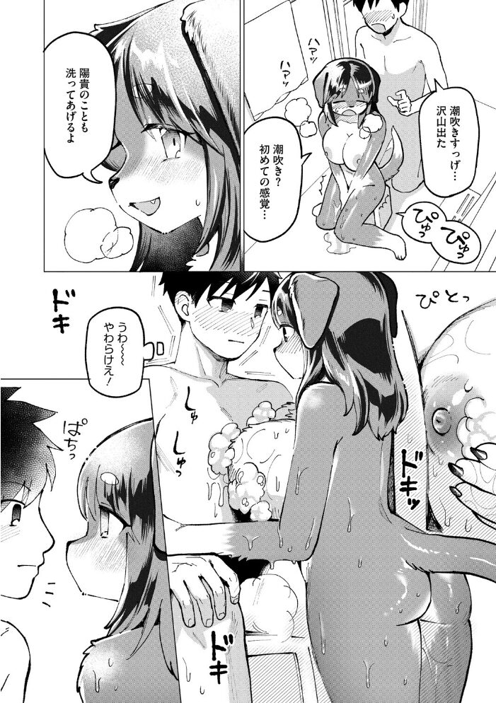 雨のちキミ きいち サンプル画像
