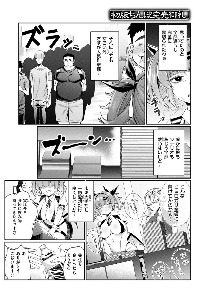 初版ちんぽ完売御礼。 バルバル2号 サンプル画像