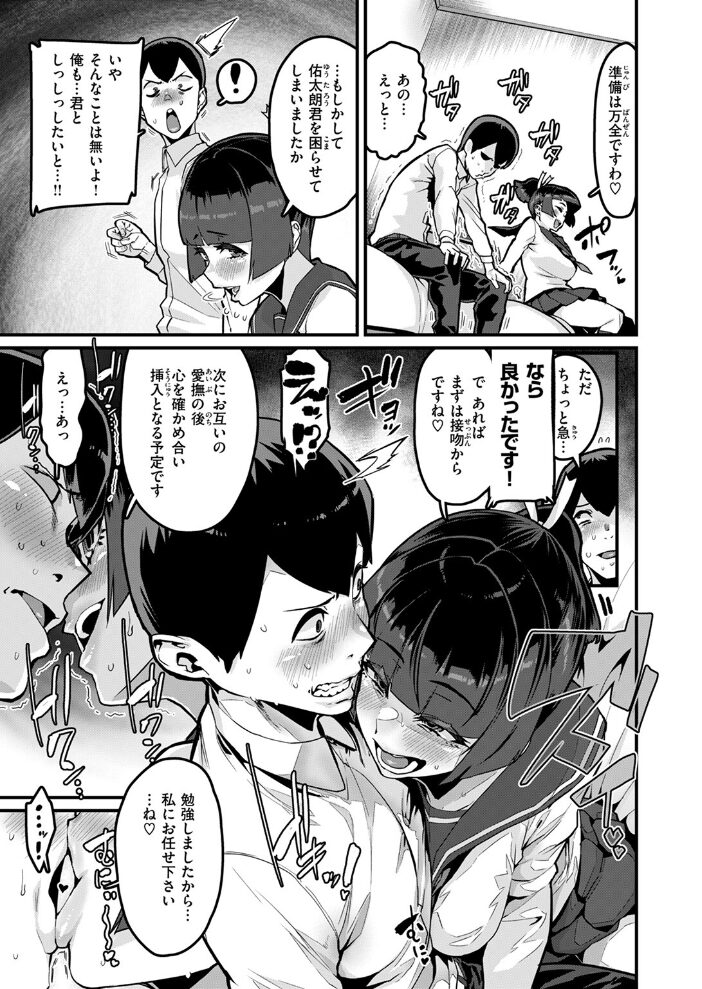 あなたがとっても好きな私が 変熊 サンプル画像