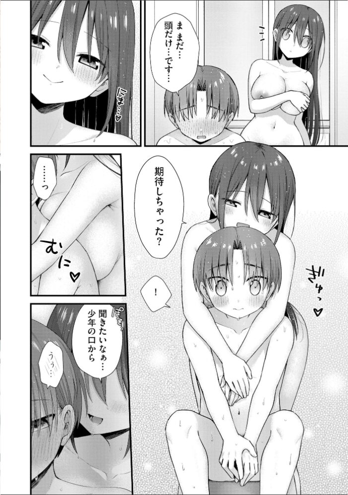 サイベリアplus Vol.45  蛸田こぬ ぬま ことぶきまいむ 山瀬ゼン 佐倉はなつみ 伊駒一平 ROS 三木大路 あ〜こ 嶋羽マテ 有葉米太 ロジオン サンプル画像